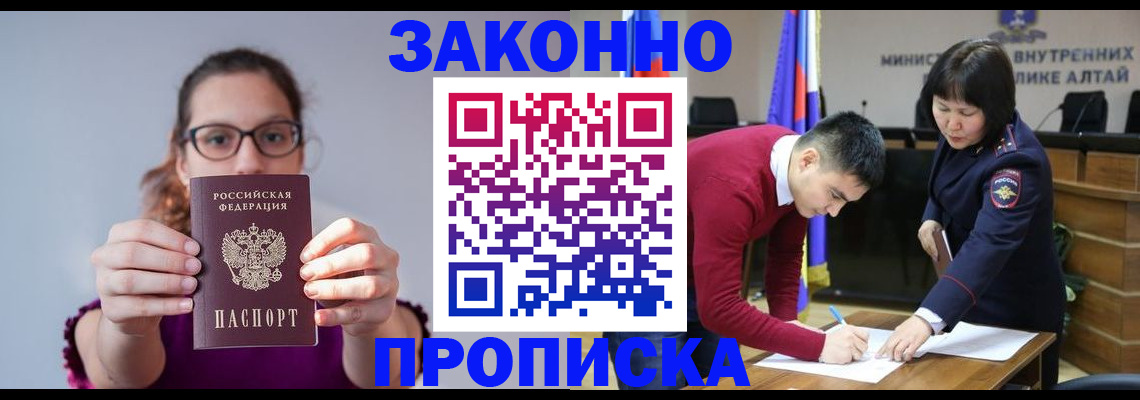 временная регистрация гарантия в Рославле