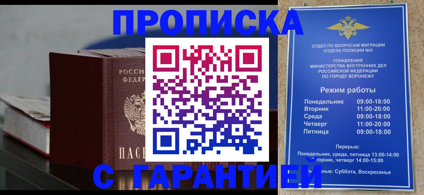 найти адрес прописки в Рославле